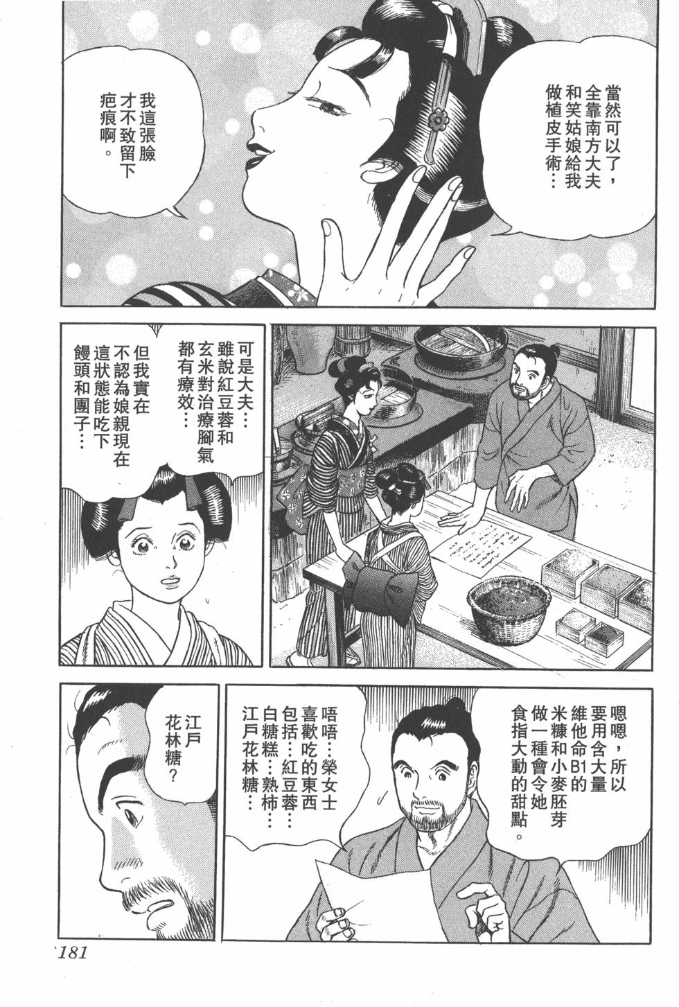 第179页