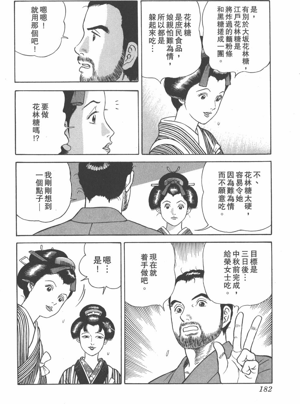 第180页