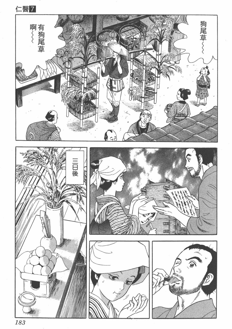 第181页