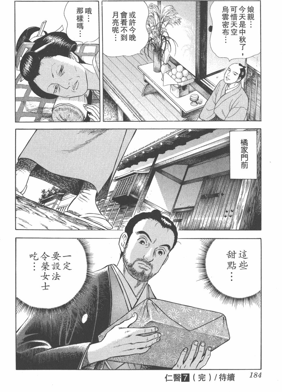 第182页