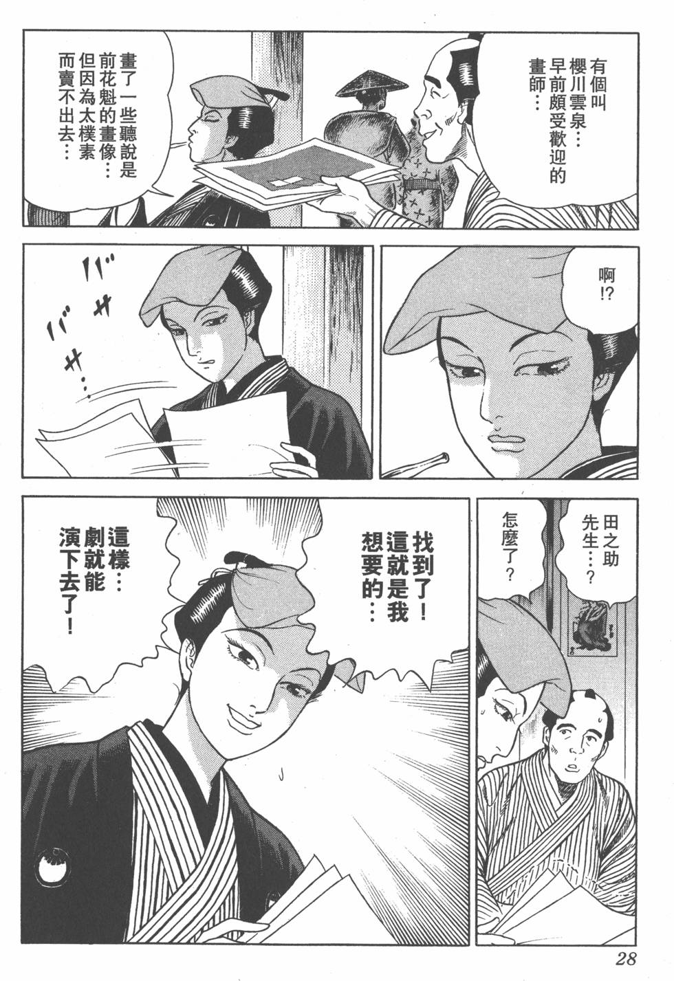 第26页
