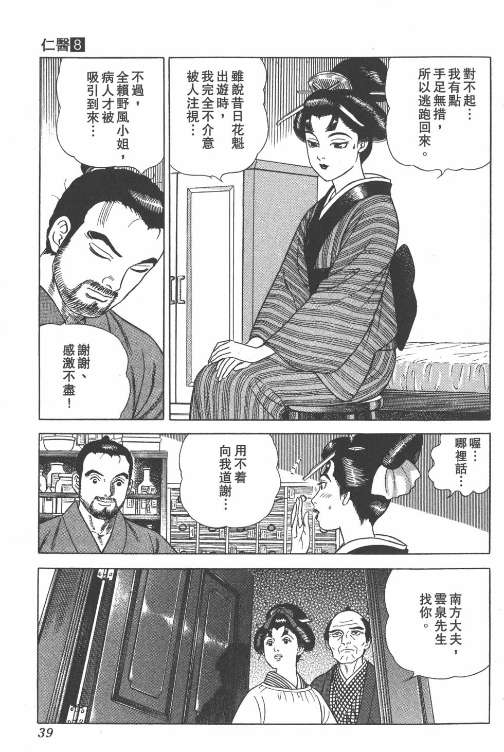 第37页