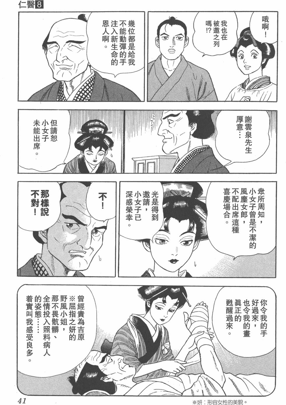 第39页
