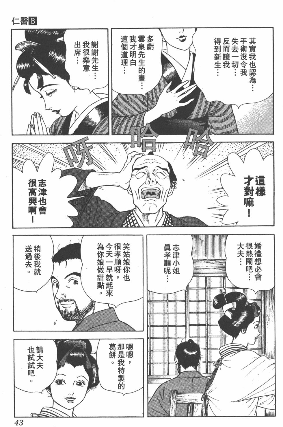 第41页