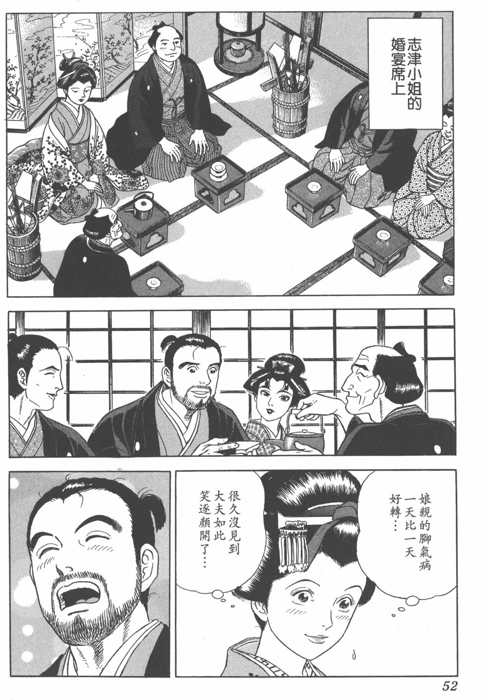 第50页