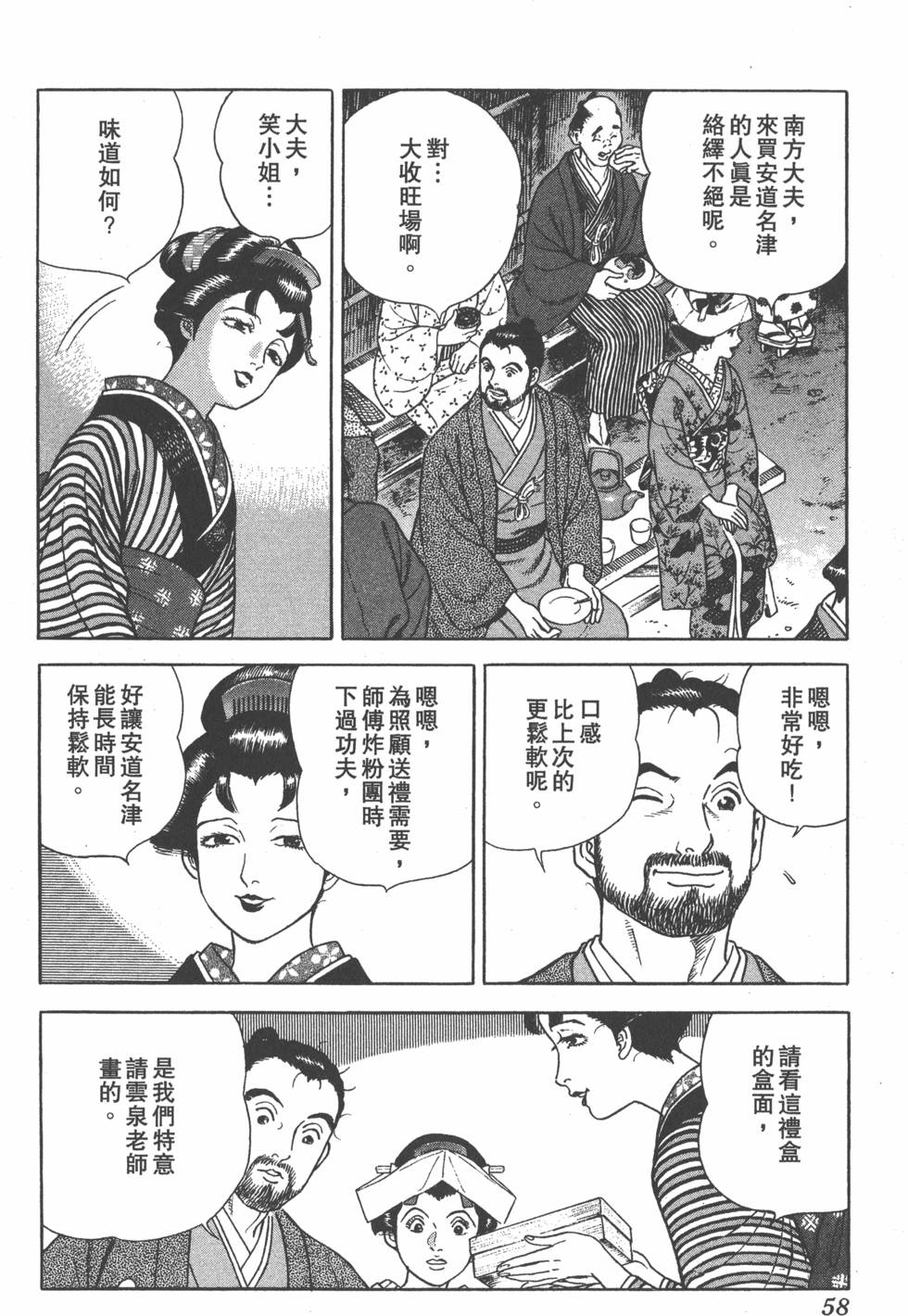第56页