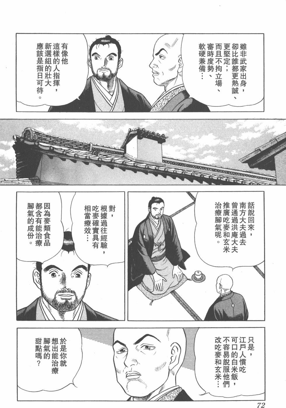 第70页