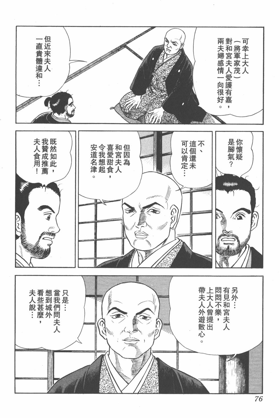 第74页