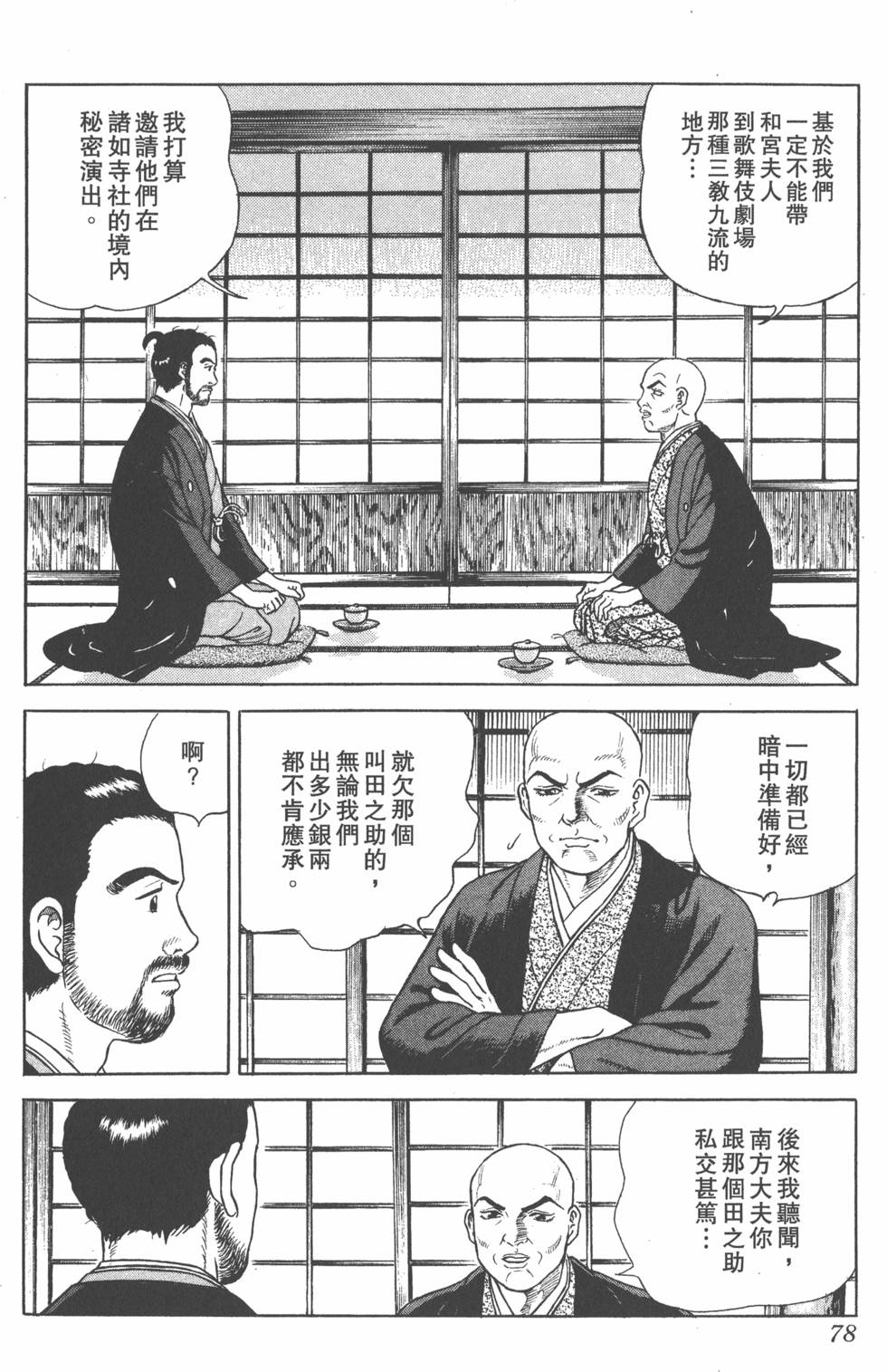 第76页