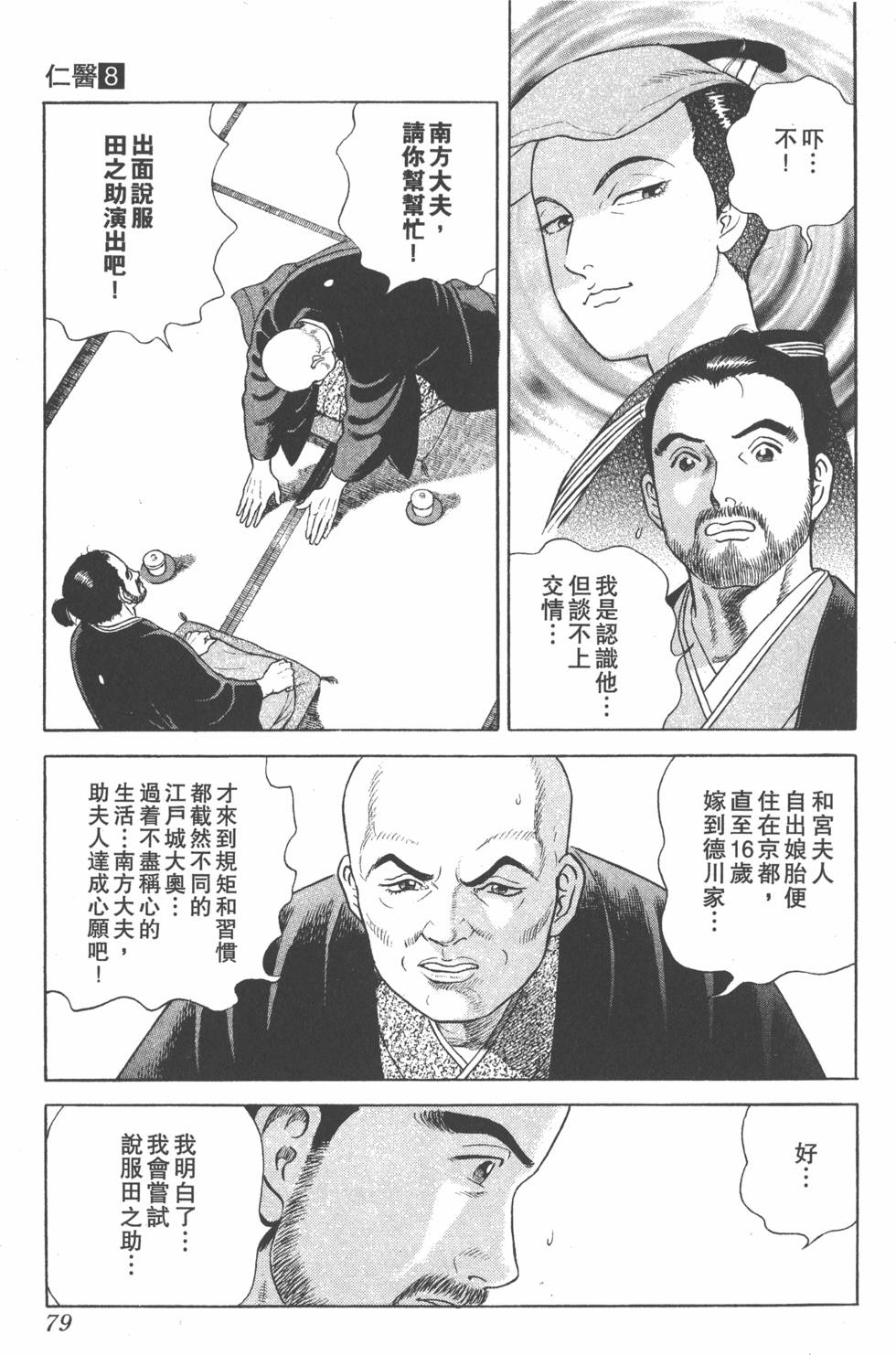 第77页