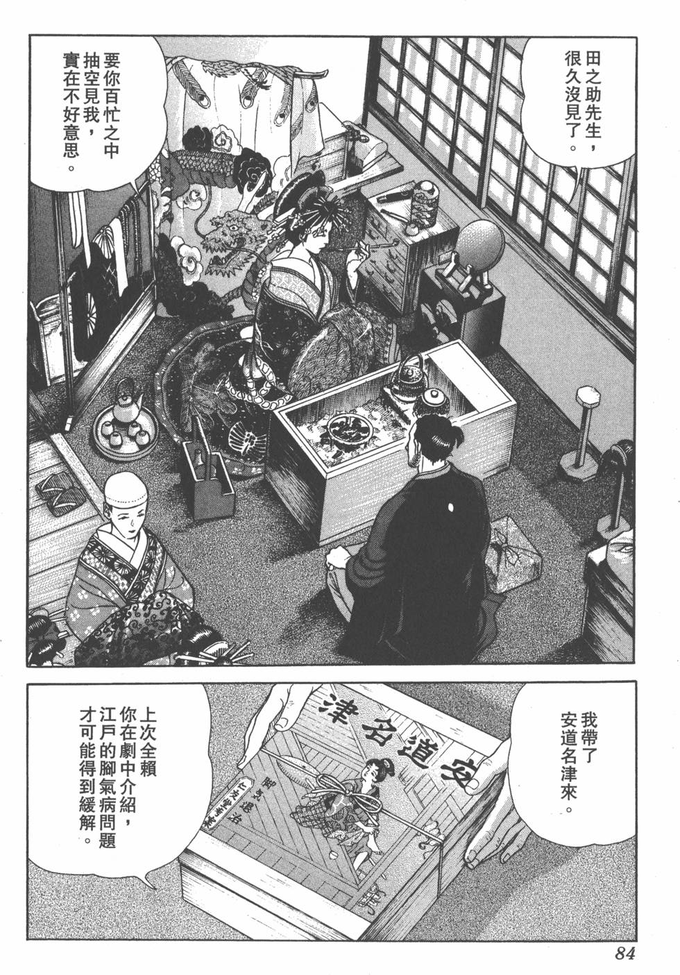 第82页