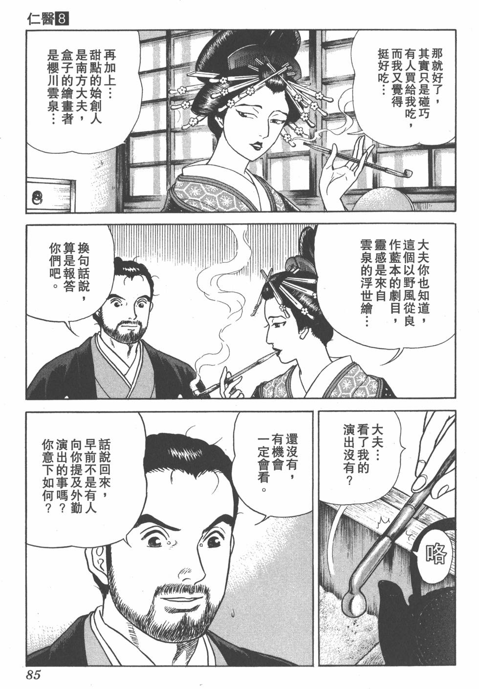 第83页