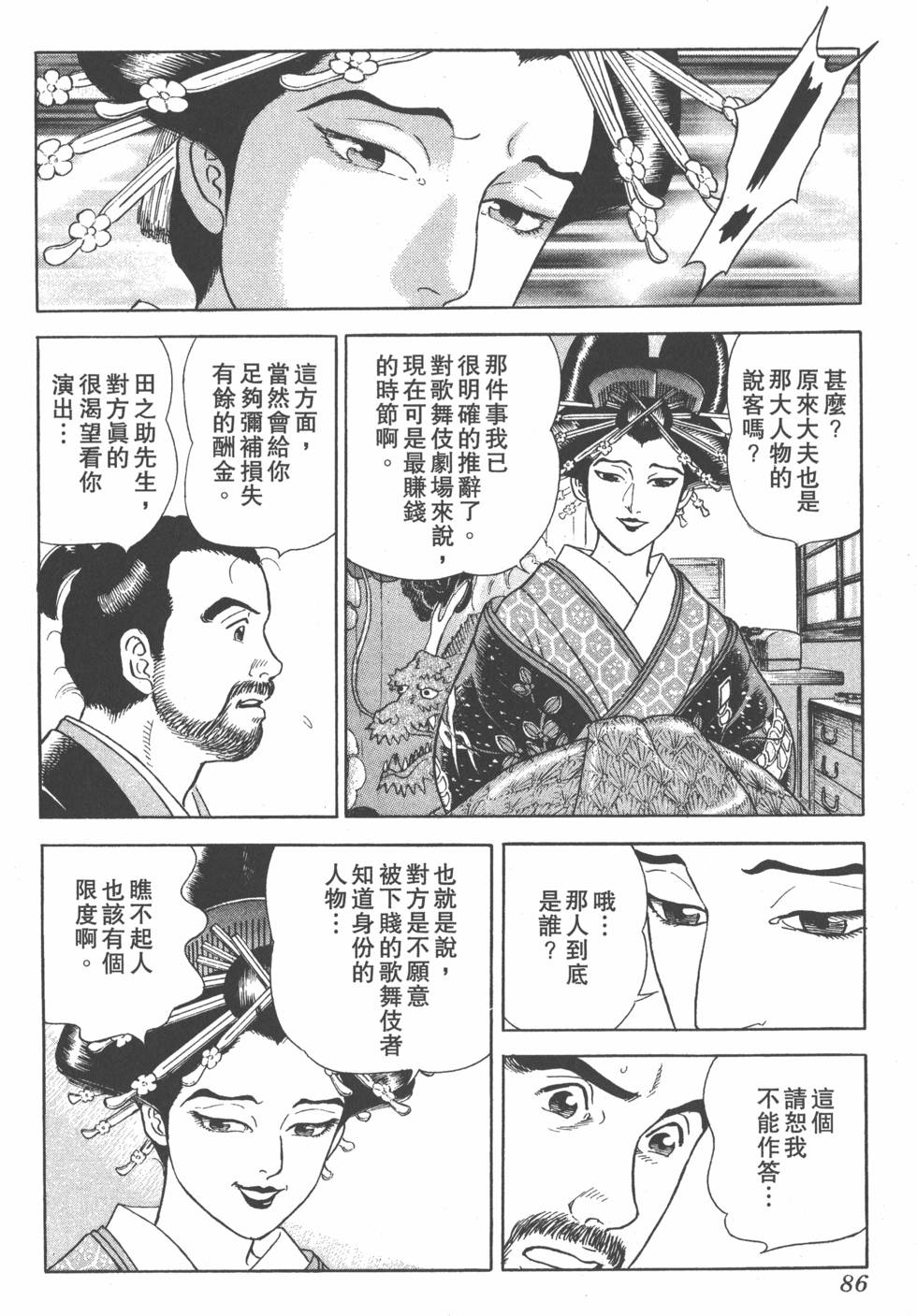 第84页