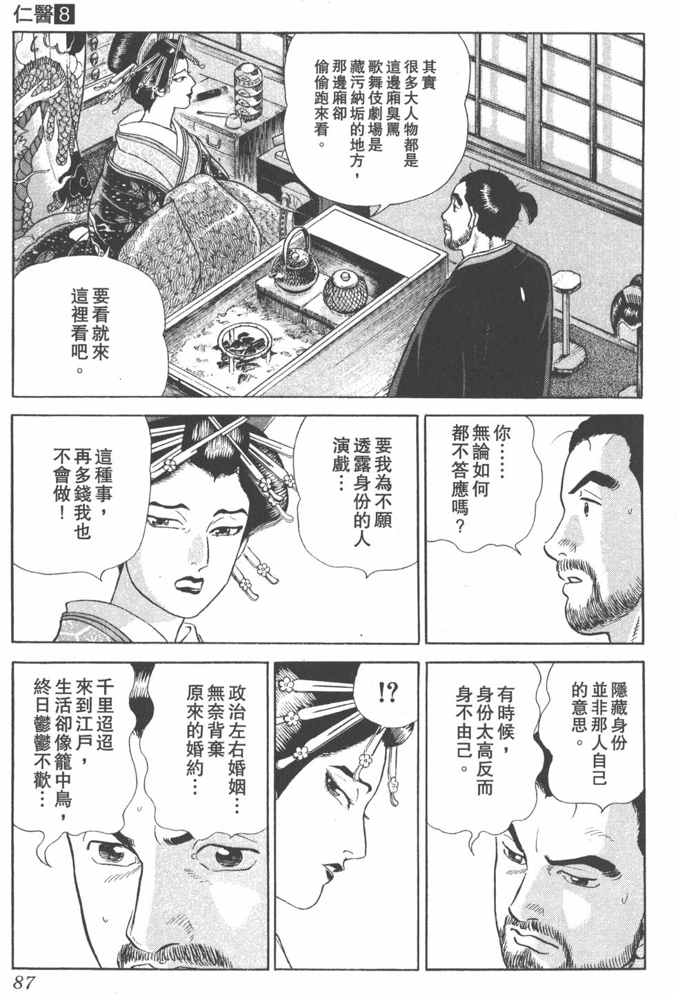 第85页