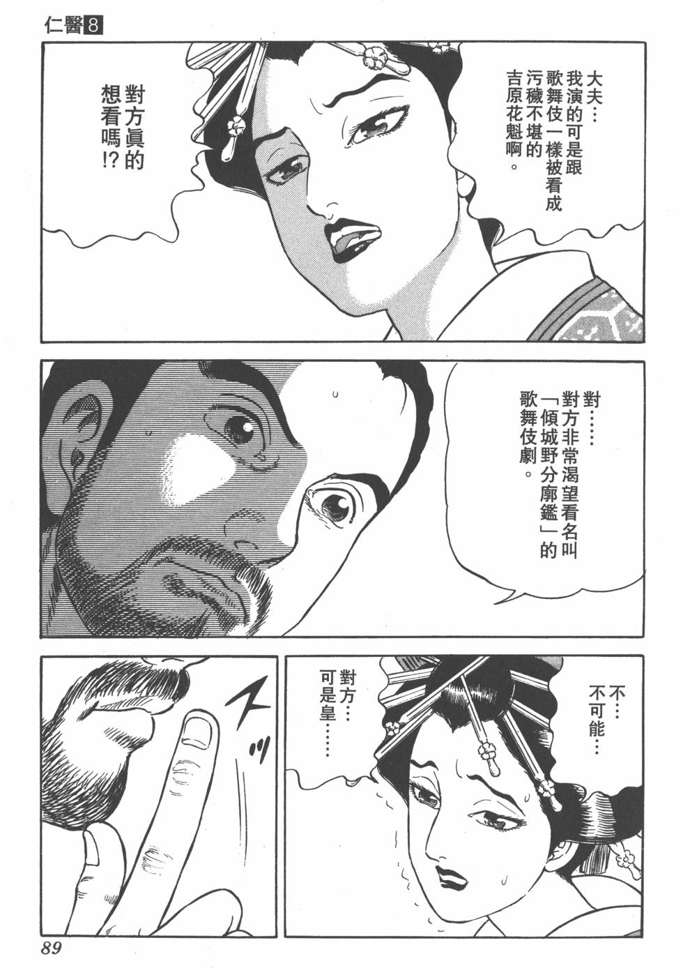 第87页