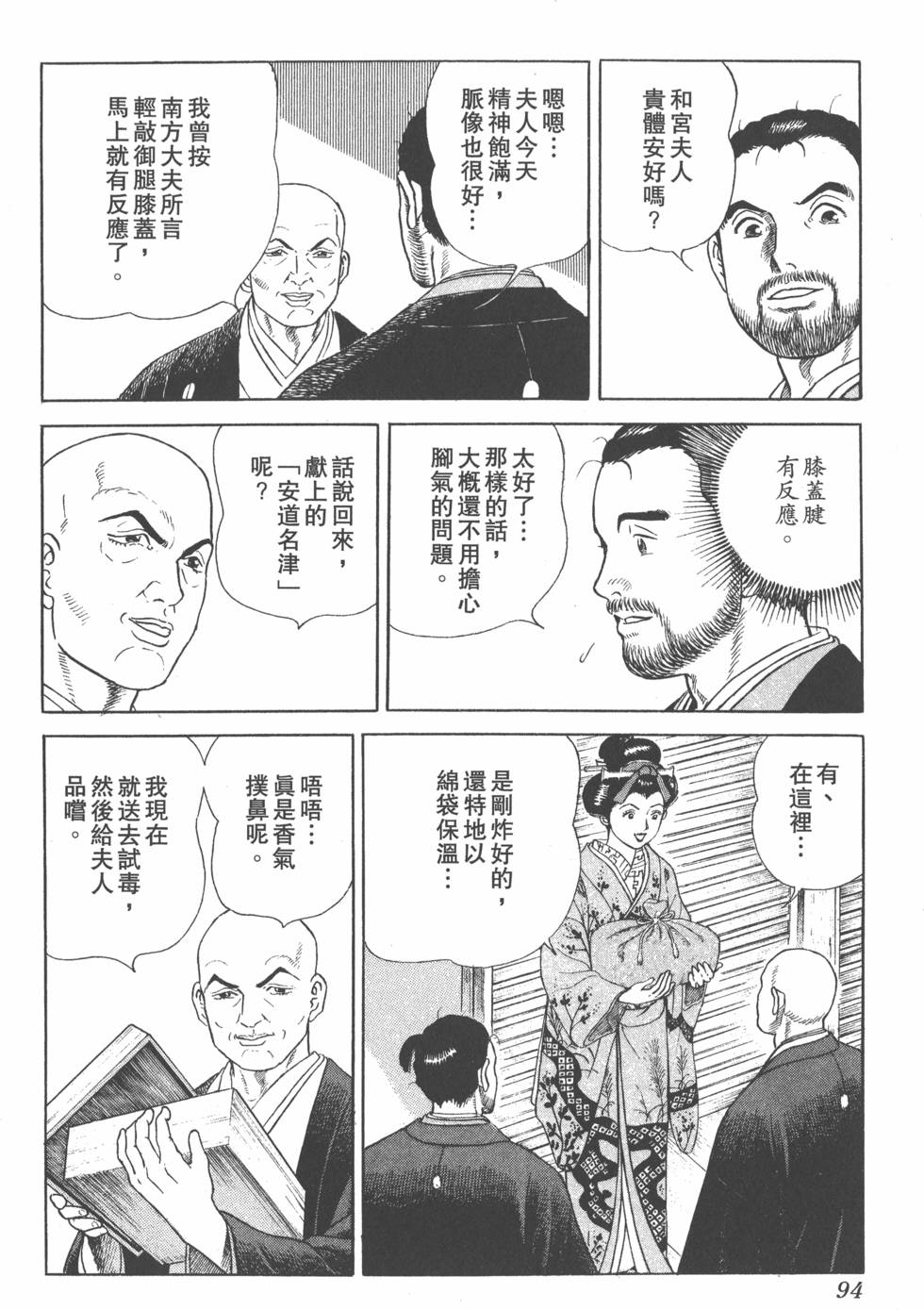 第92页