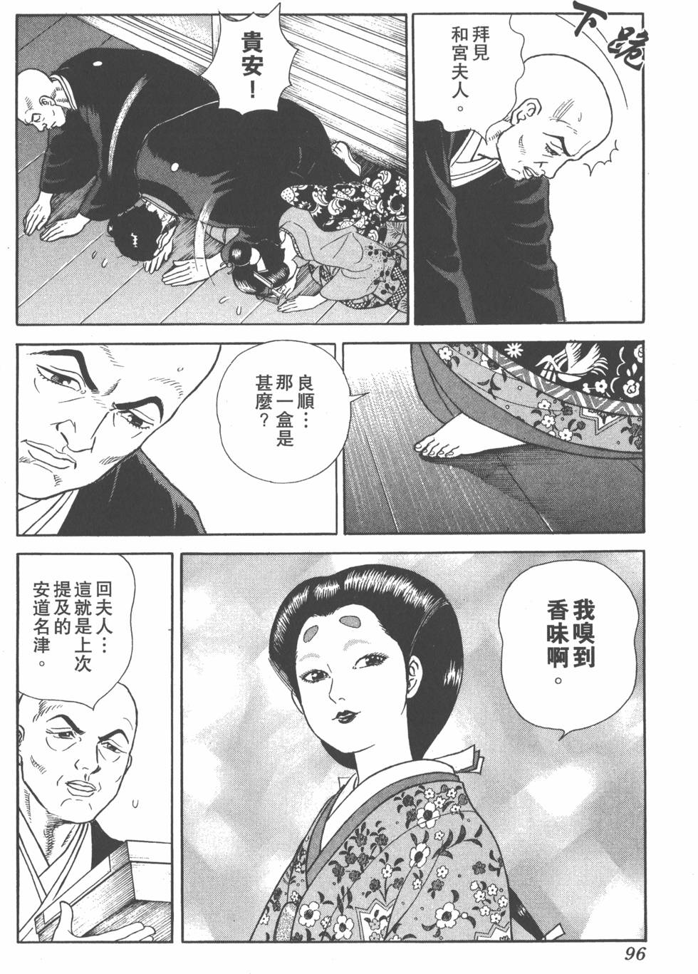 第94页