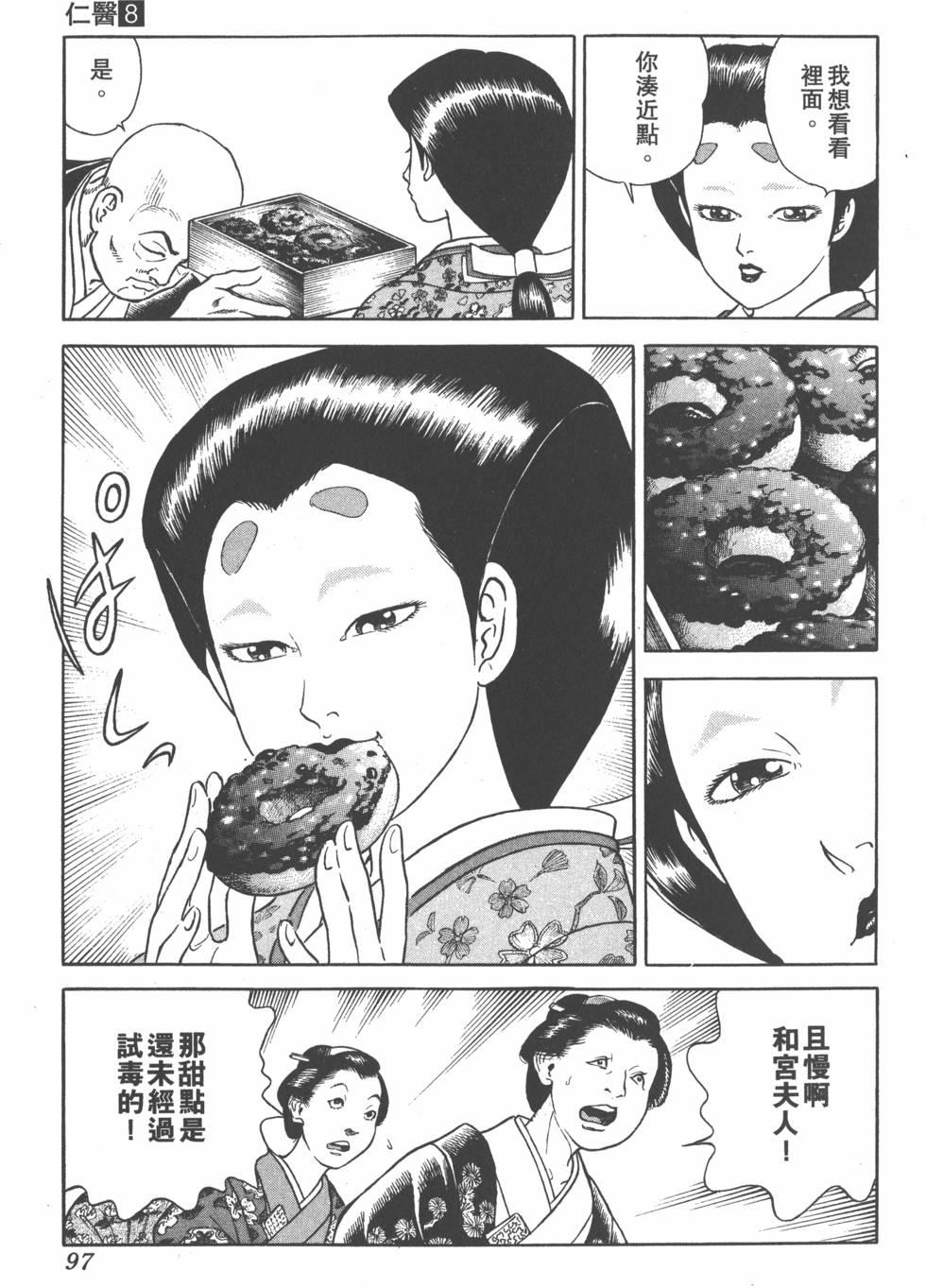 第95页