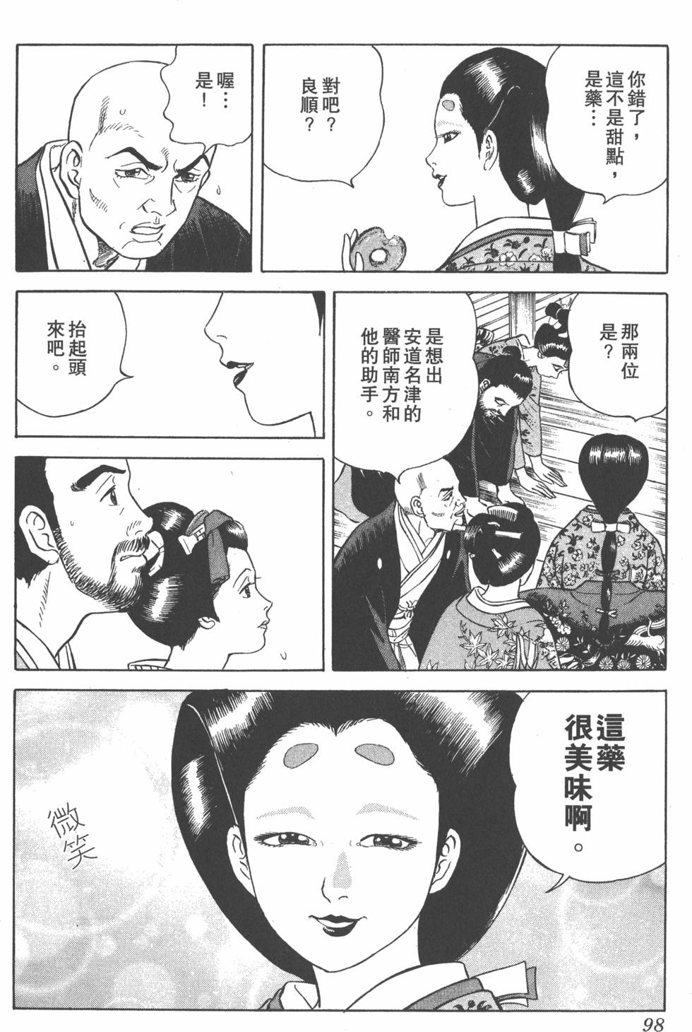 第96页