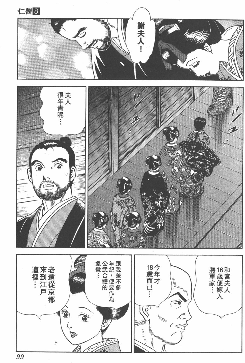 第97页