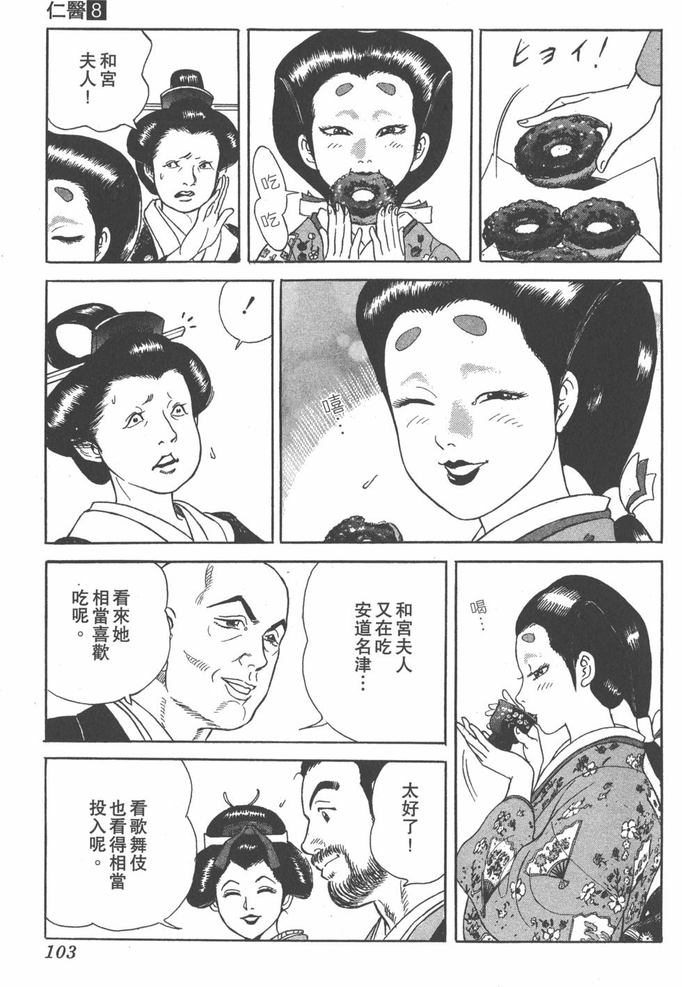 第101页