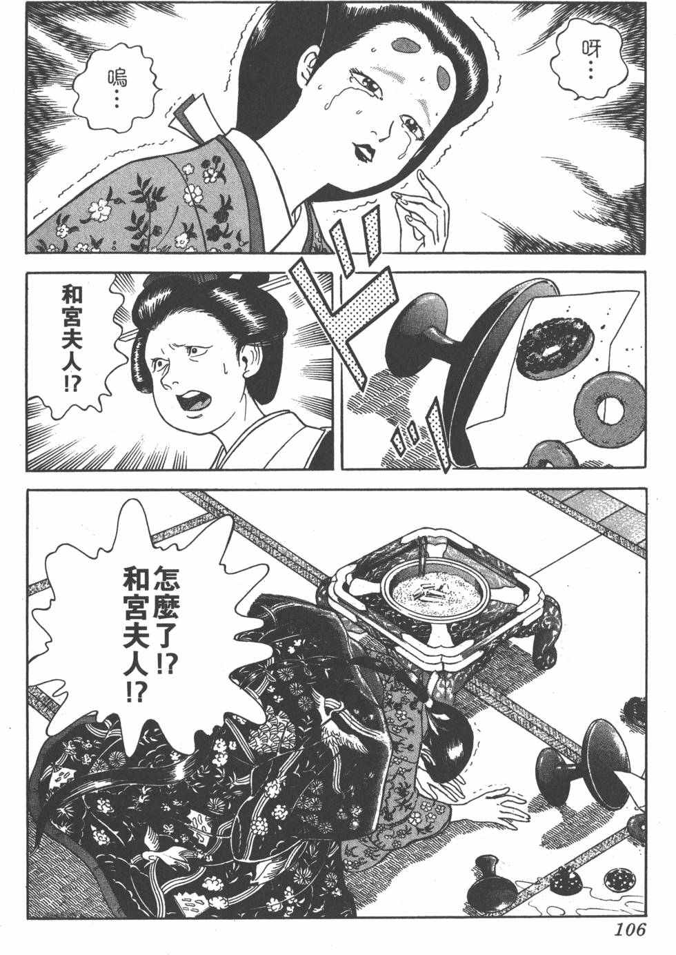 第104页
