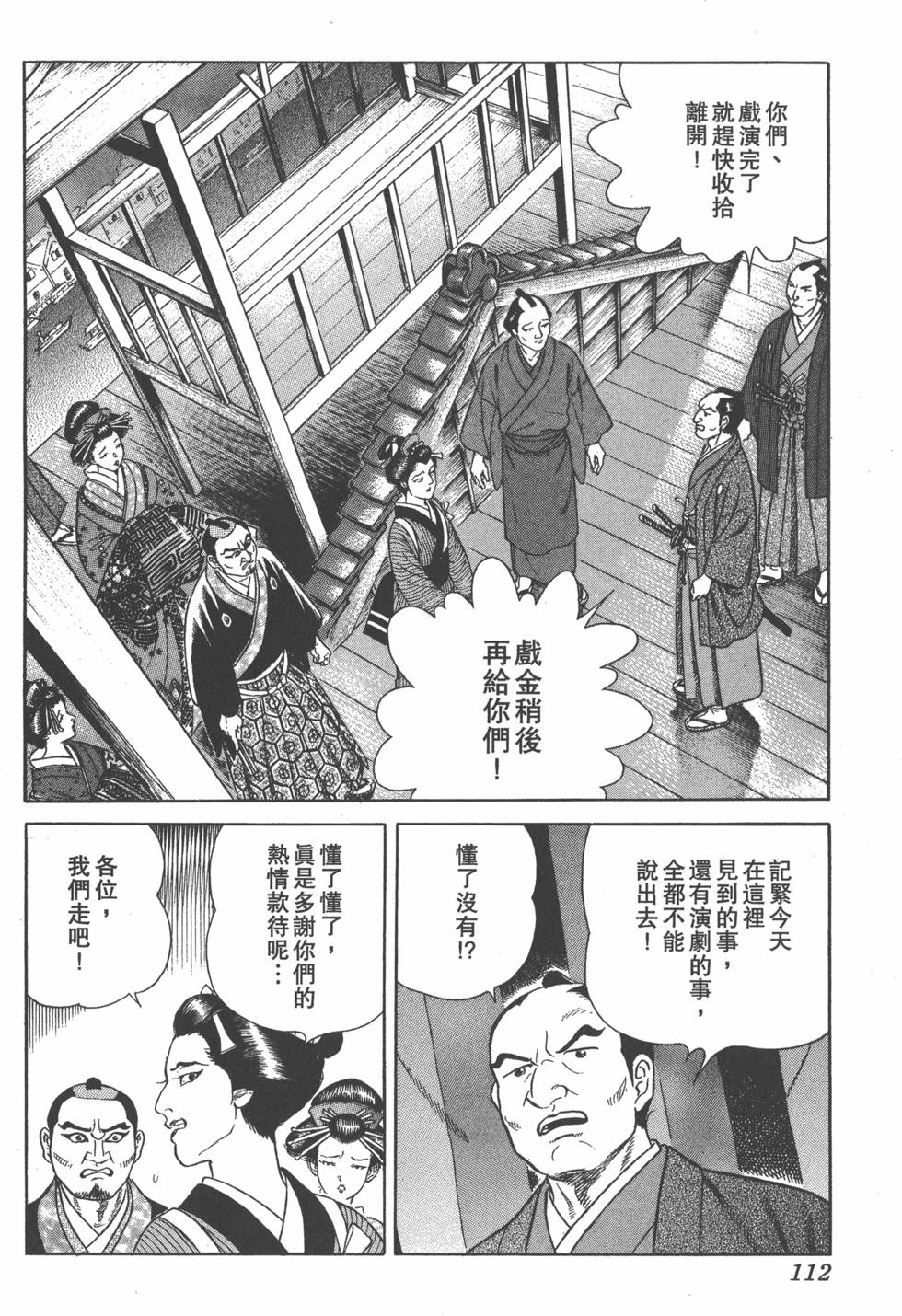 第110页