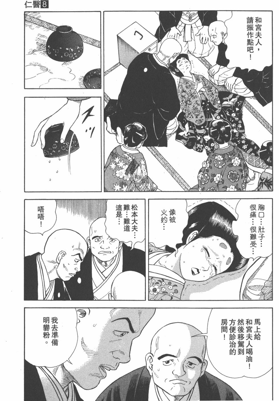 第111页