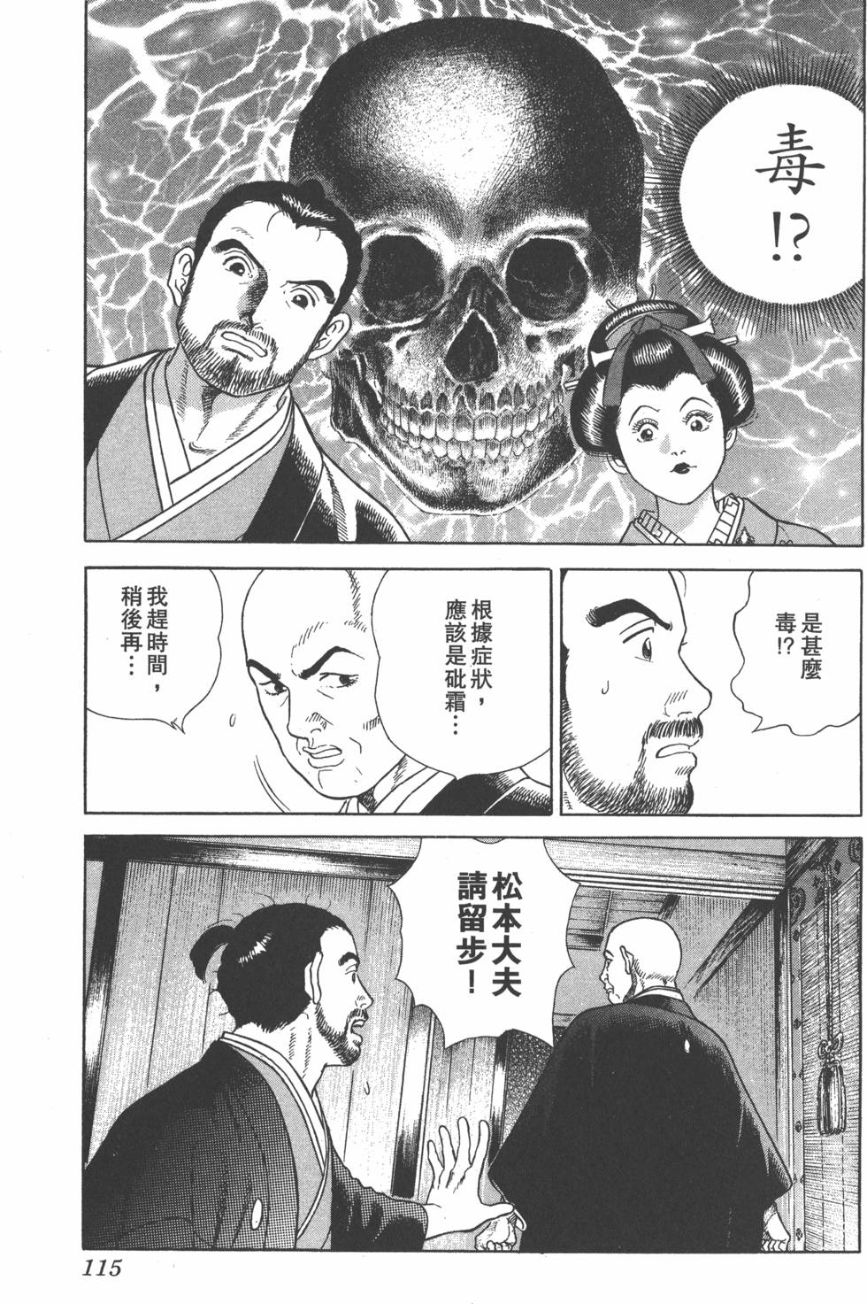 第113页