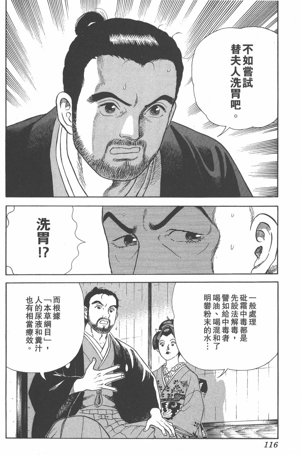 第114页