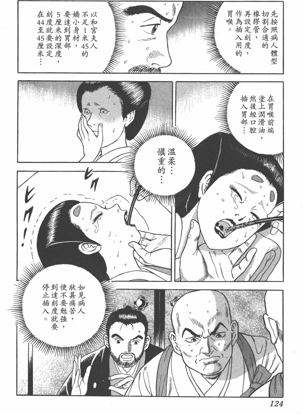 第122页