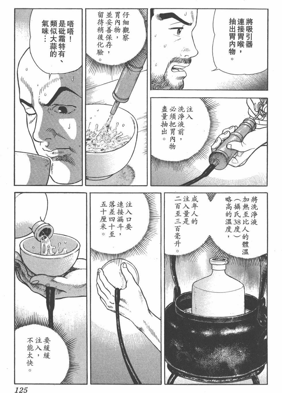 第123页