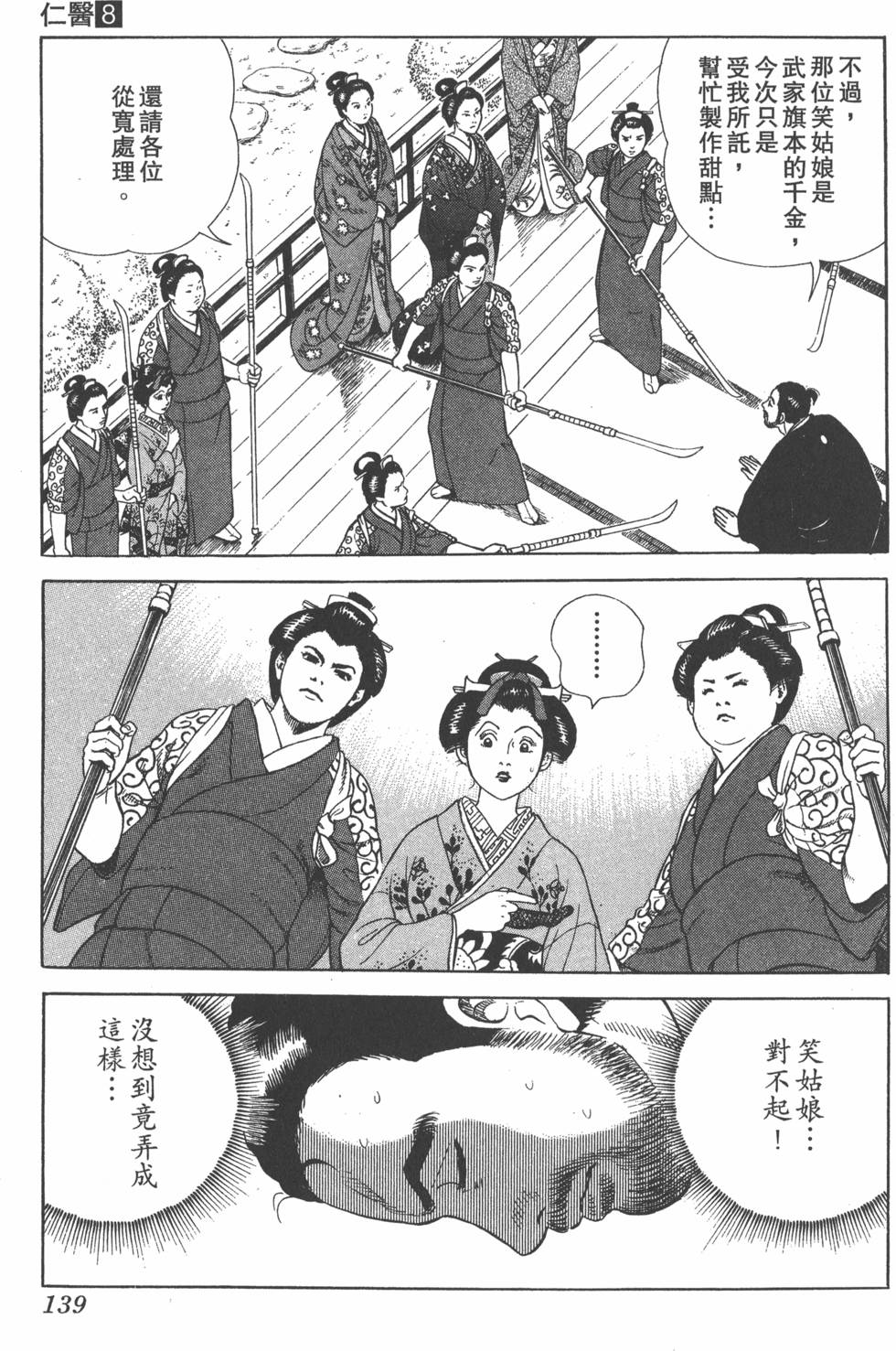 第137页