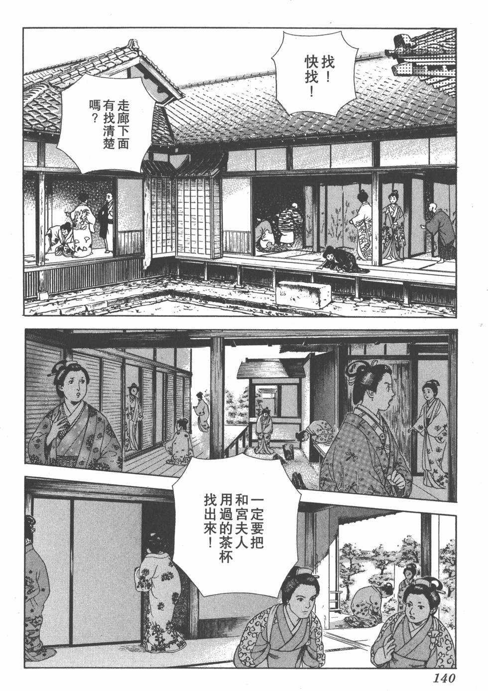 第138页