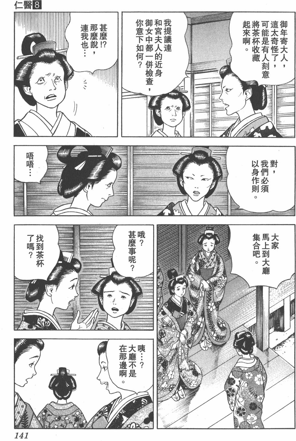 第139页