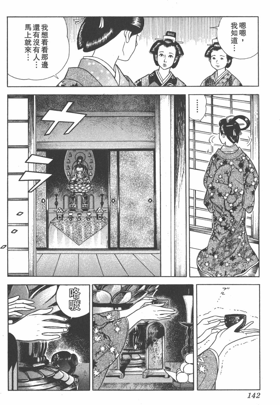 第140页