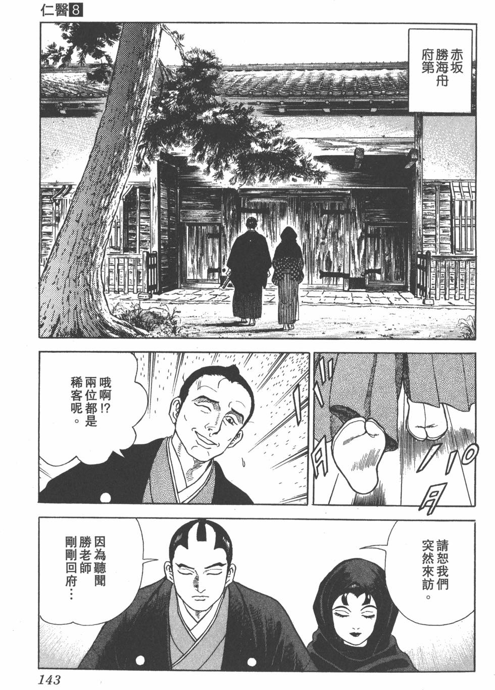 第141页