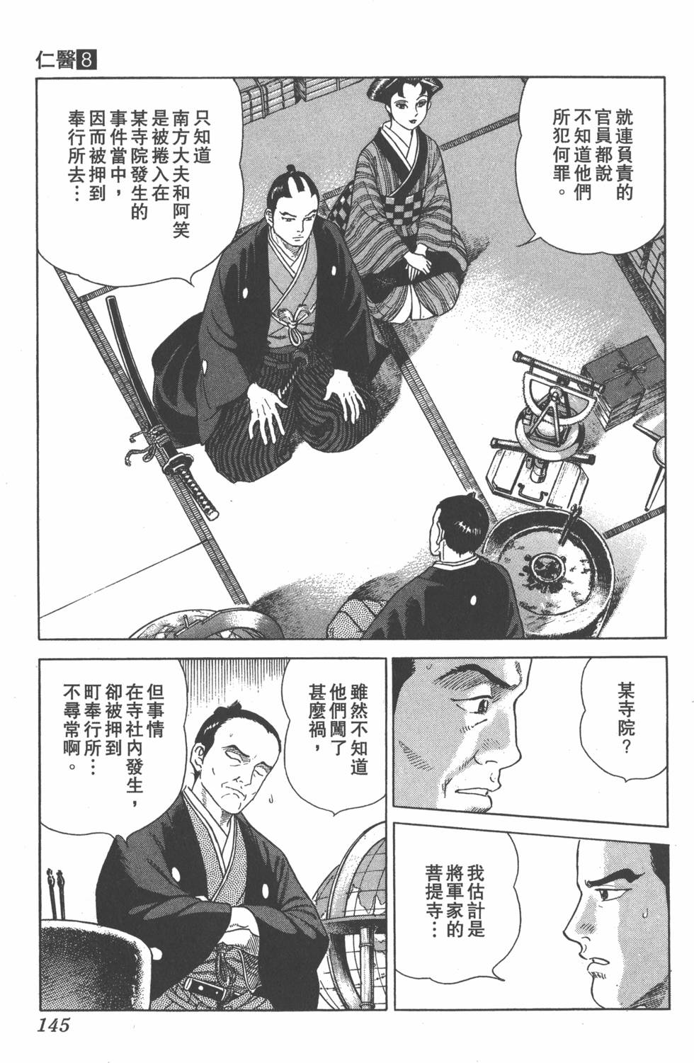 第143页