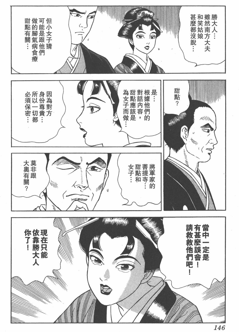 第144页