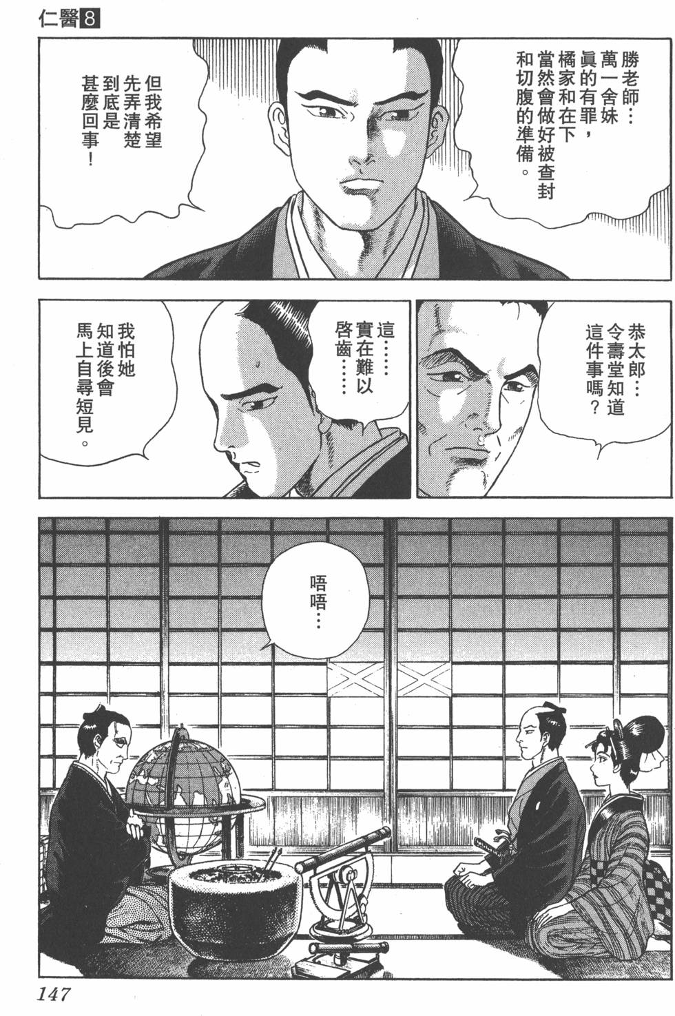 第145页