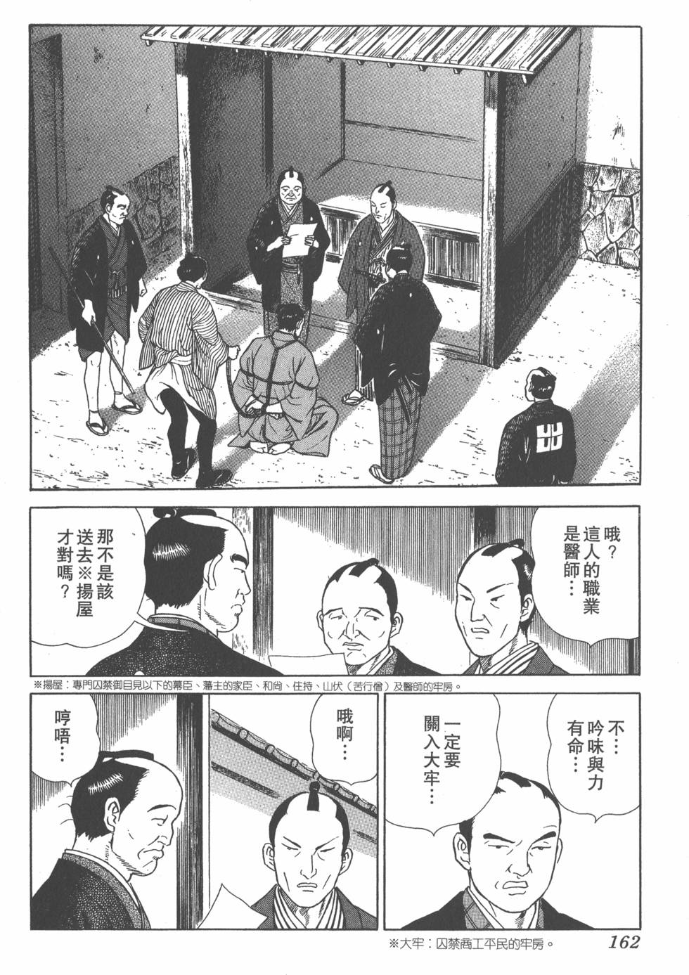 第160页