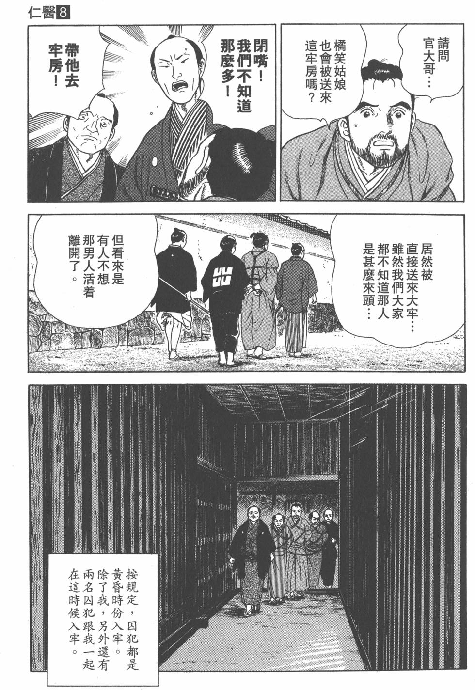 第161页