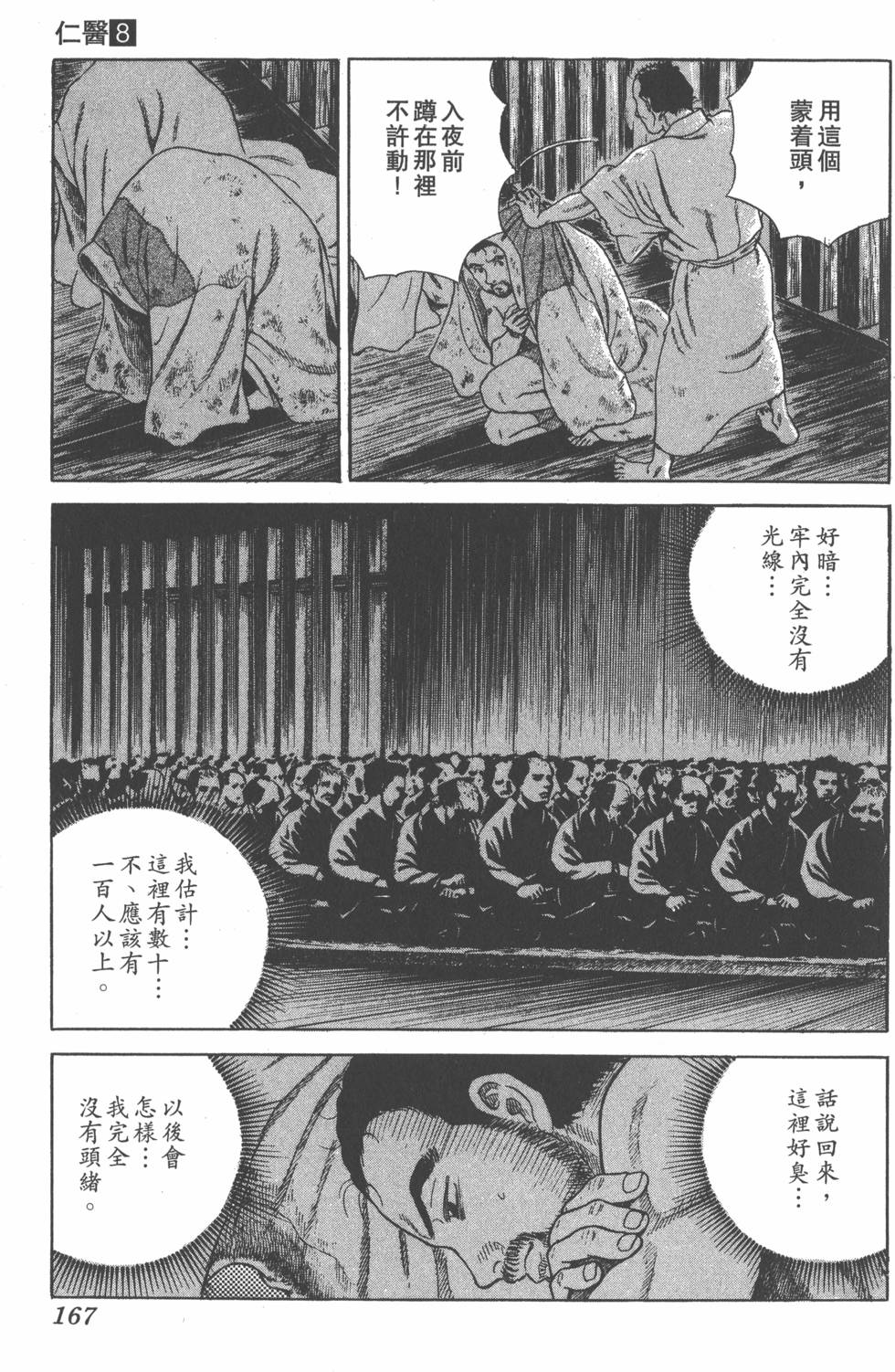 第165页