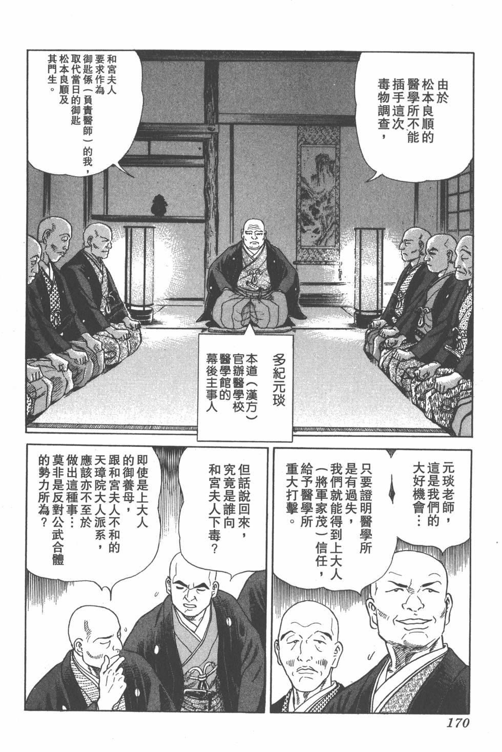 第168页