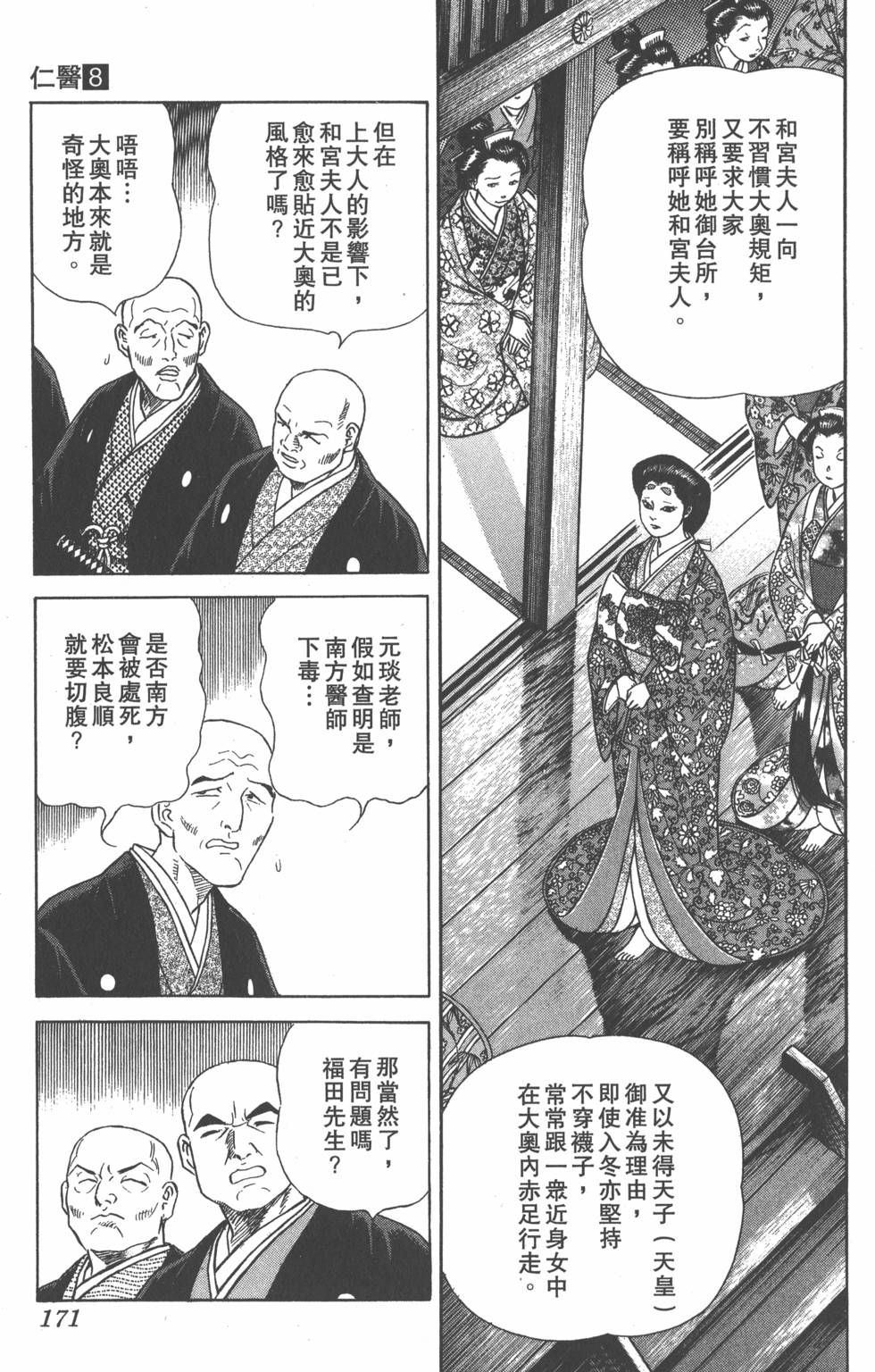 第169页