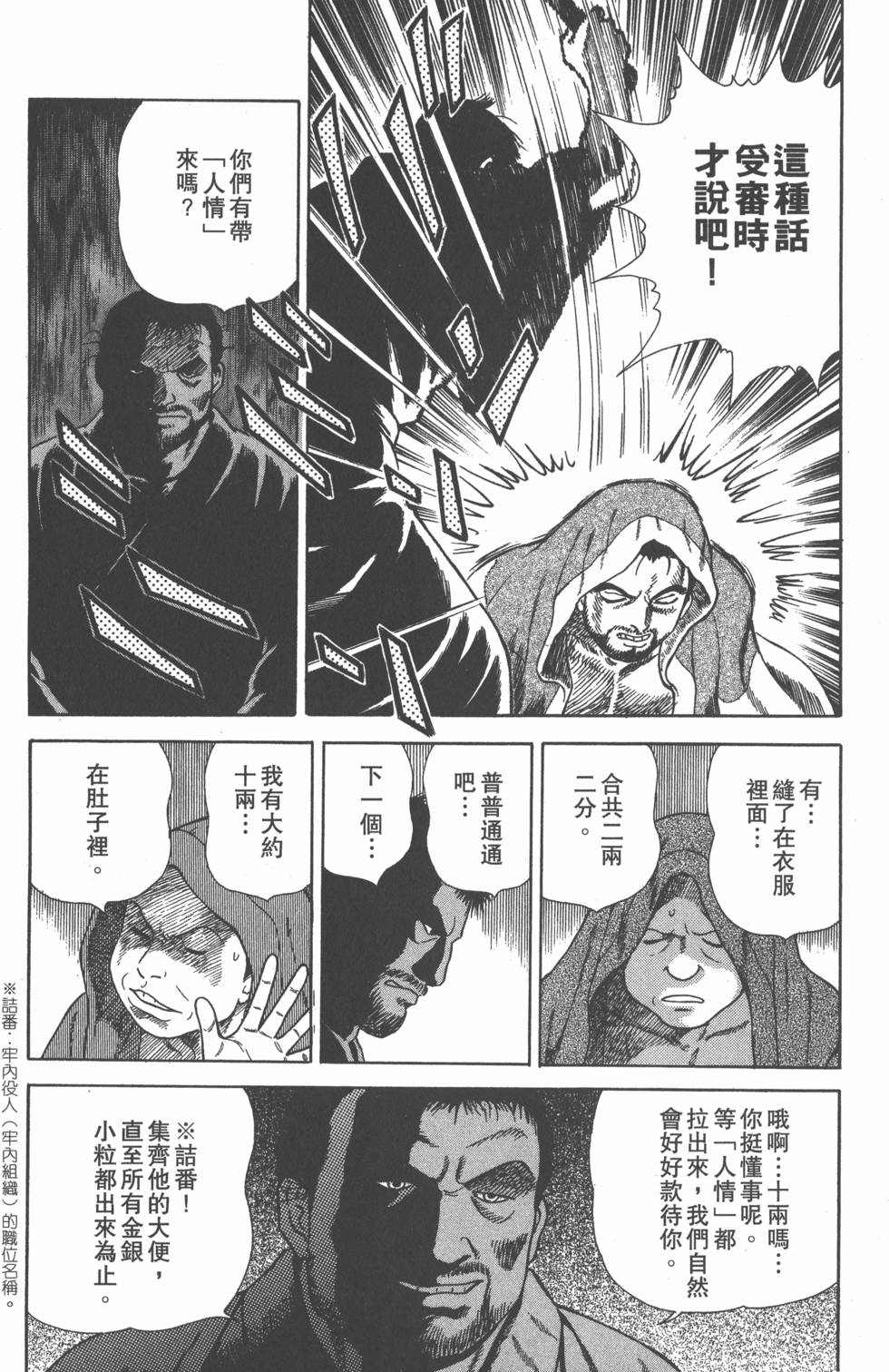 第172页