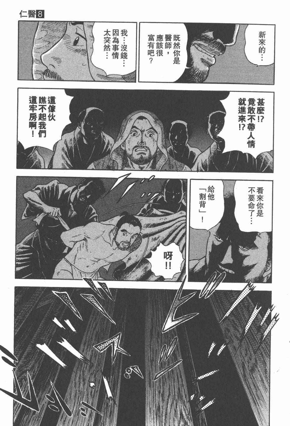 第173页