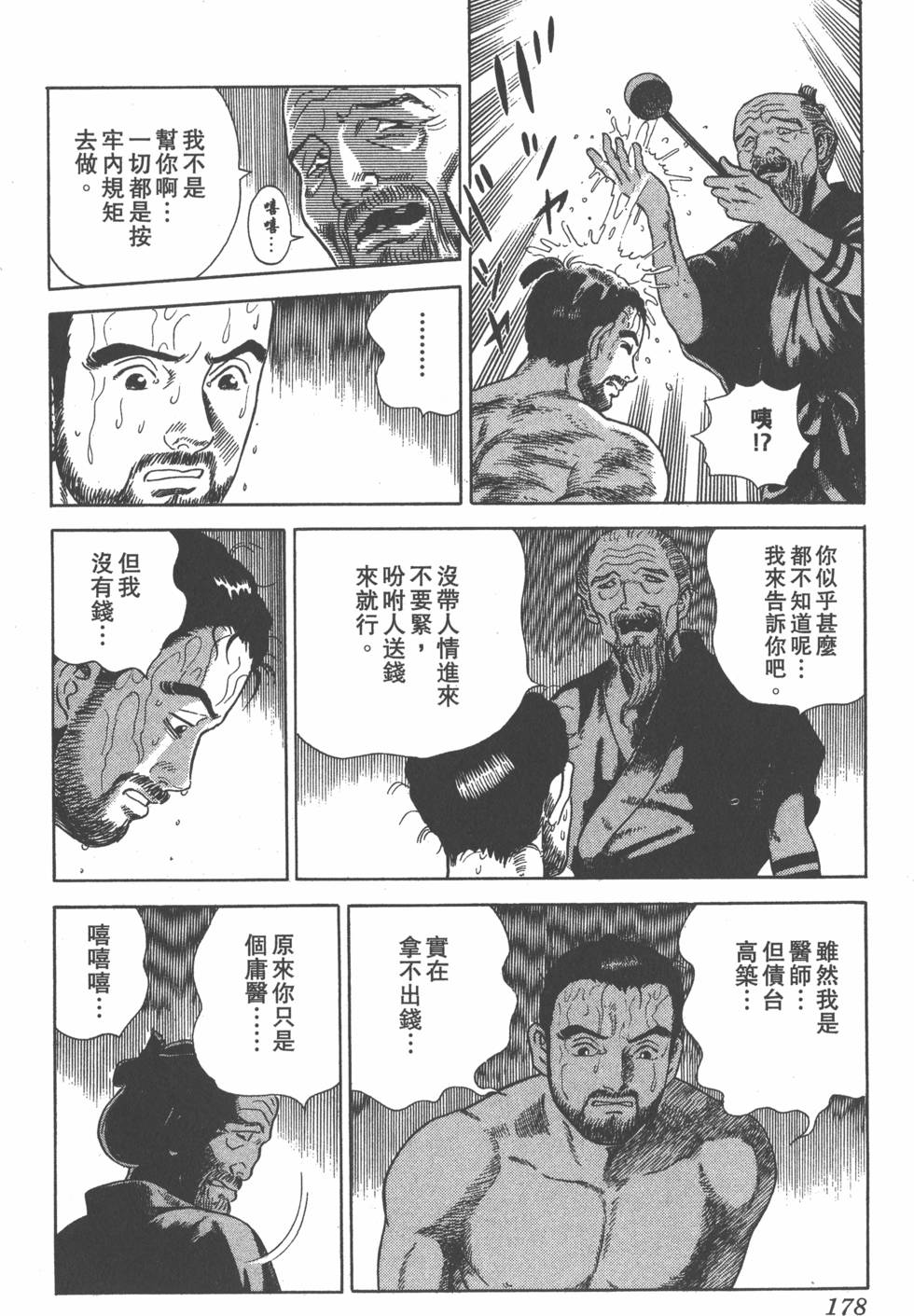 第176页