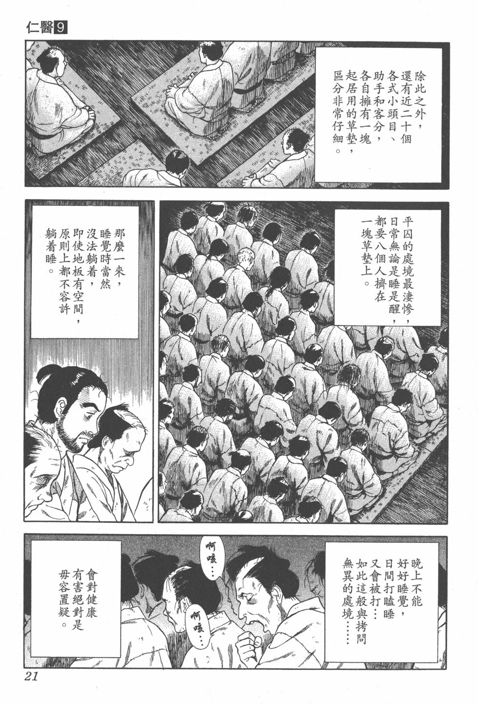 第19页