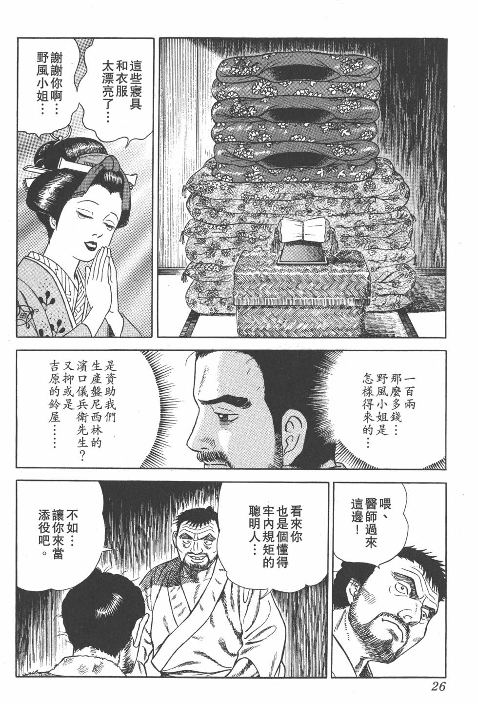 第24页
